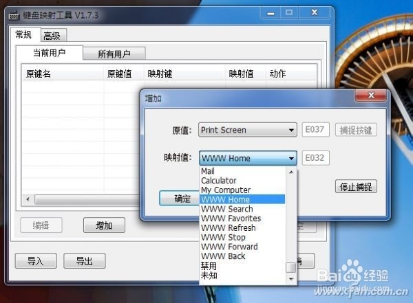 笔记本快捷键那些事