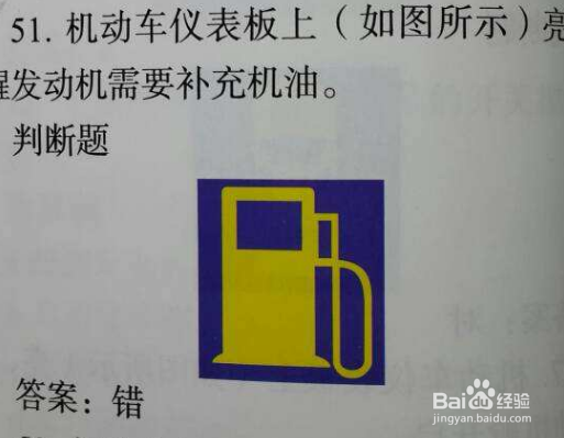 > 生活常识 1 科目一,背小册子,一般驾校都会发,下载app,考试前几天不