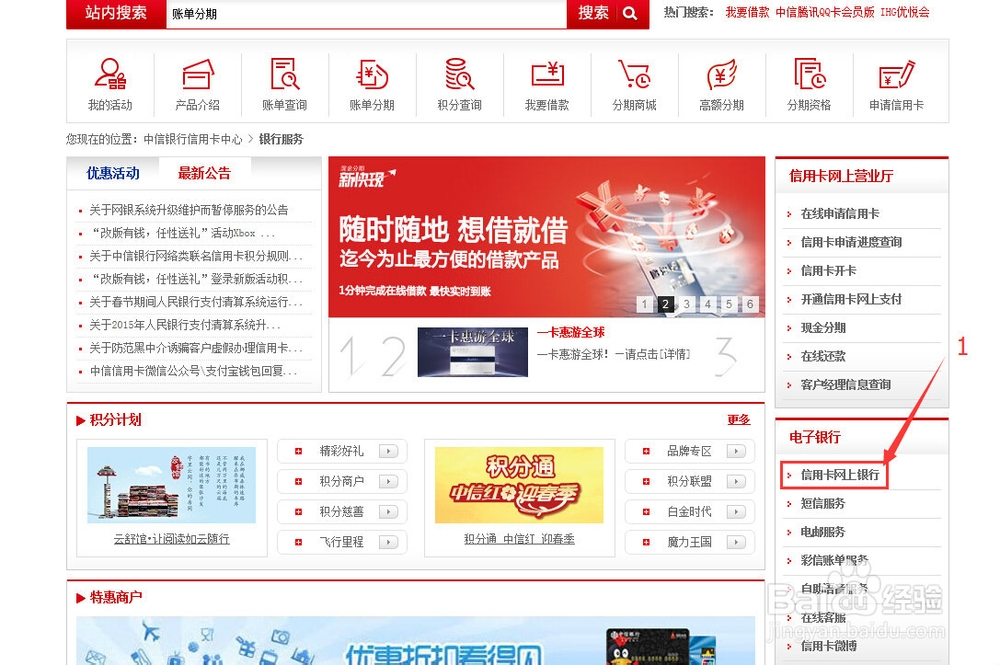 中信银行信用卡网银注册