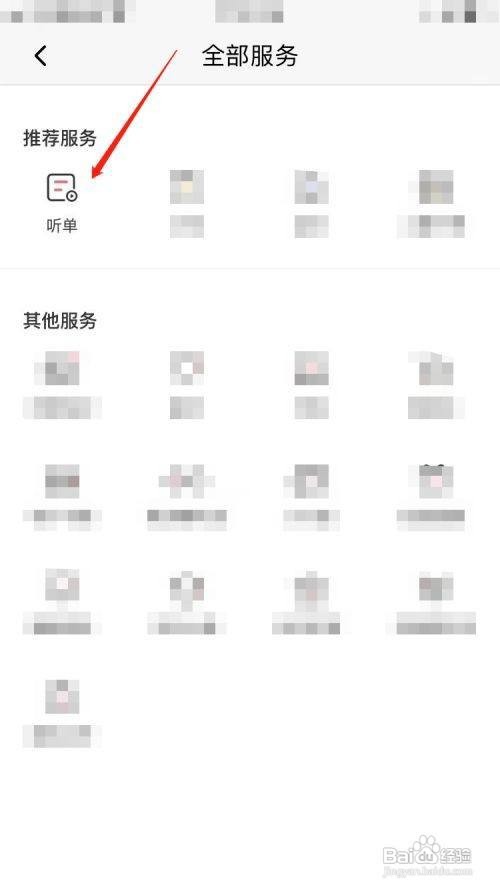 喜马拉雅收藏的在哪里?