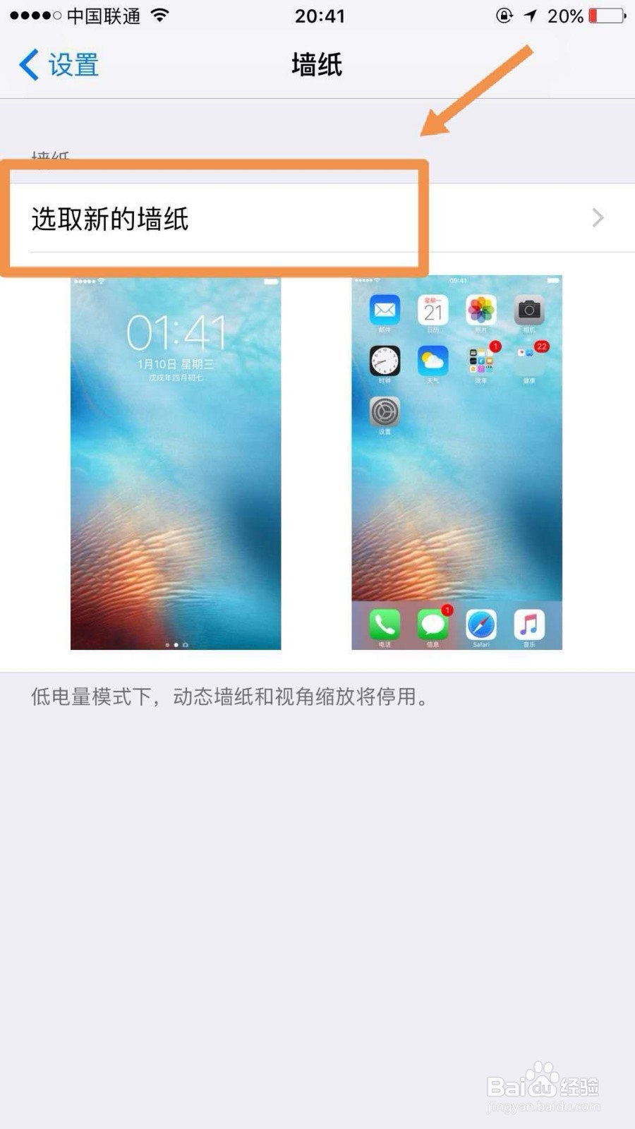 苹果如何设置抖音视频屏保