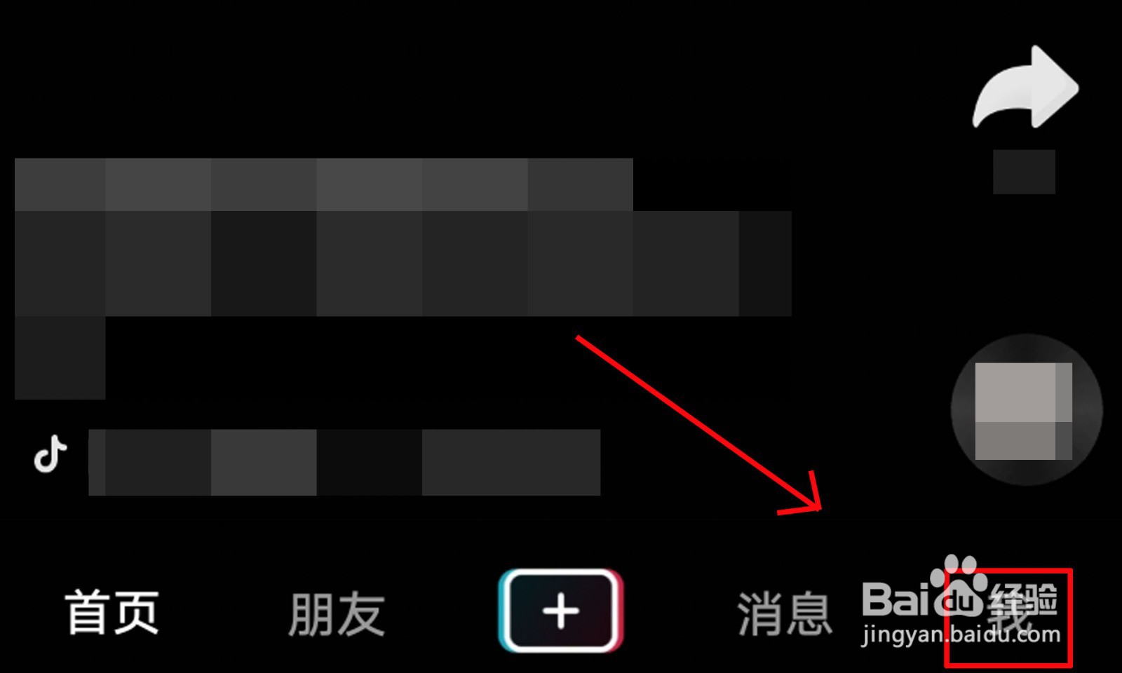 抖音怎么找回账号