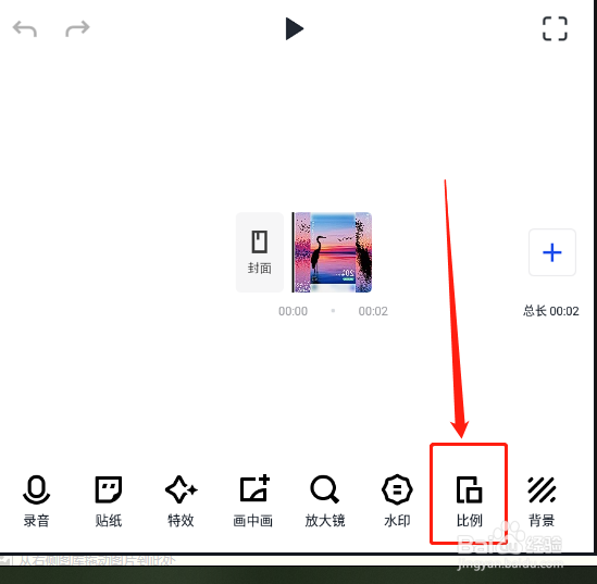 怎么用搞定设计app修改视频的尺寸比例?