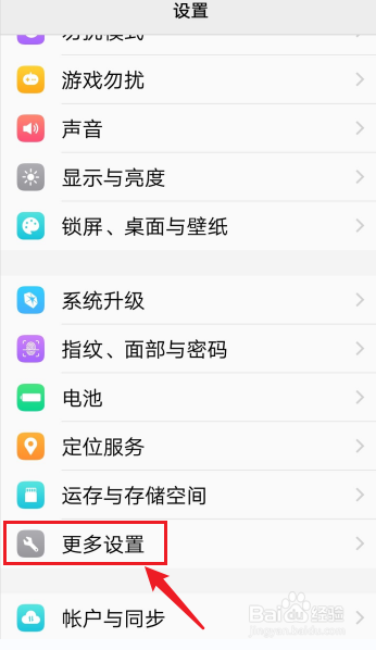vivox21a手机怎样恢复出厂设置