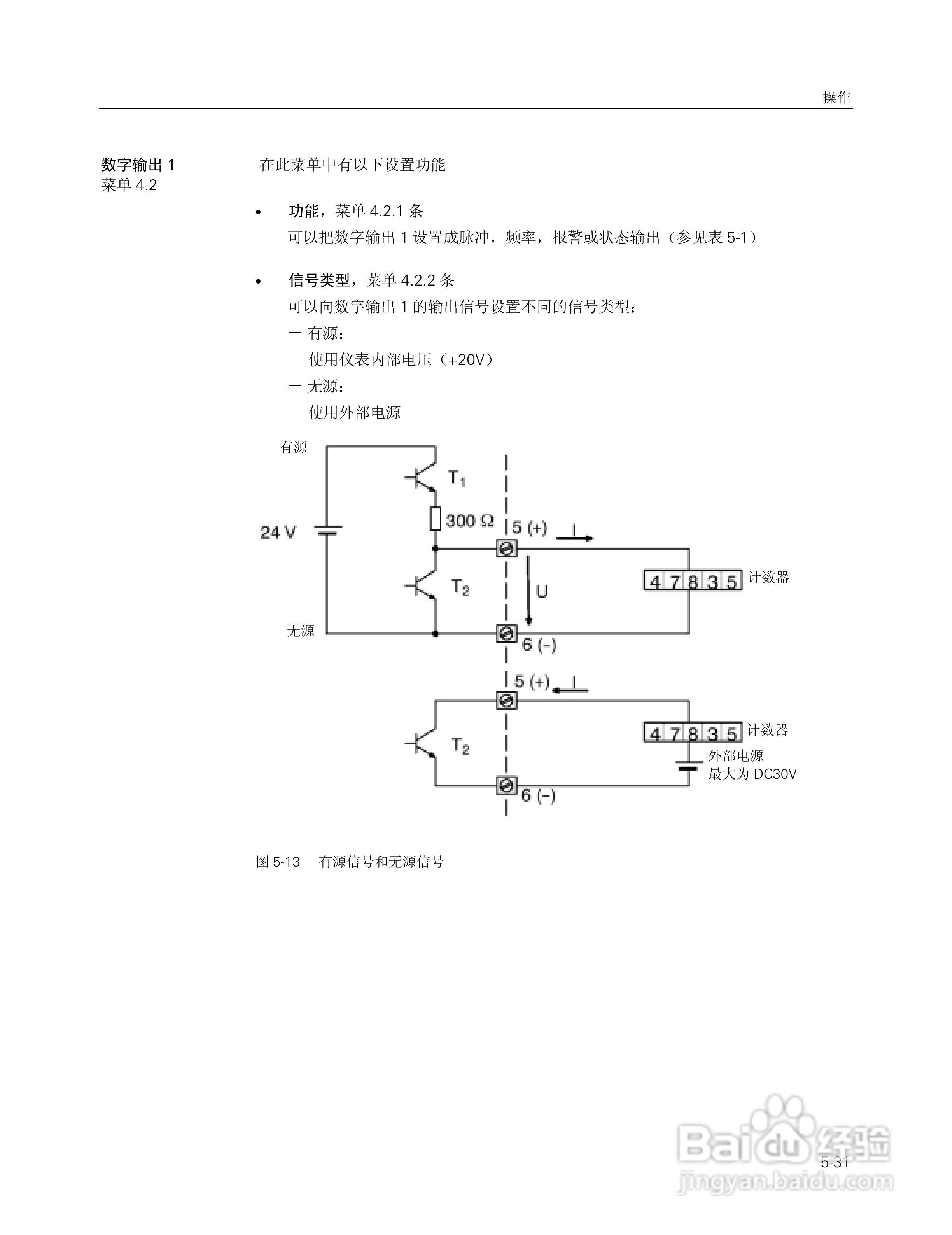SITRANS FM Intermag2 电磁流量变送器使用说明书:[7]