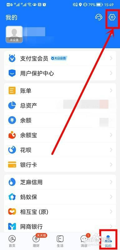 通过支付宝退订迅雷连续包月怎么操作