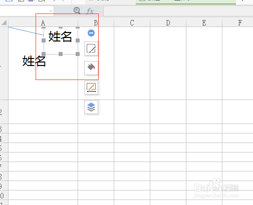 如何制作斜线的表头