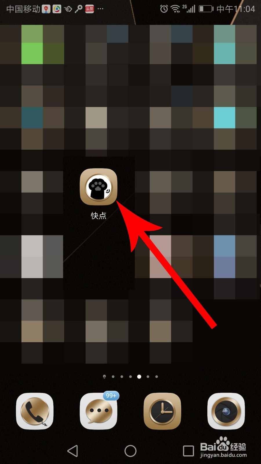 快点怎么看视频