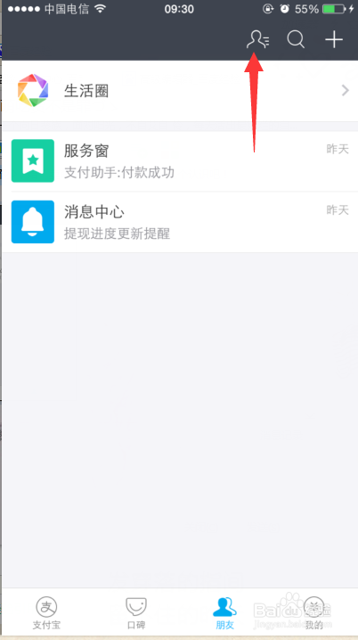 手机支付宝怎么发红包?