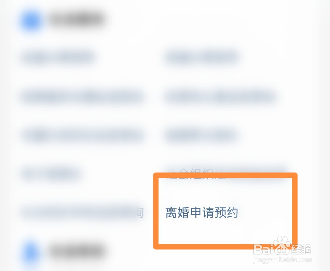 离婚证明怎么开