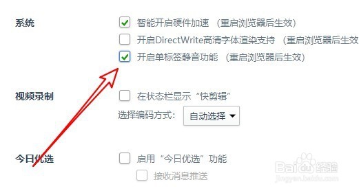 360浏览器怎么开启单个标签静音 如何关闭页声音