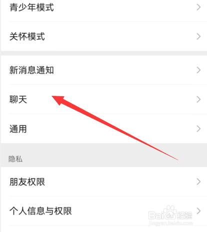 微信表情管理如何打开
