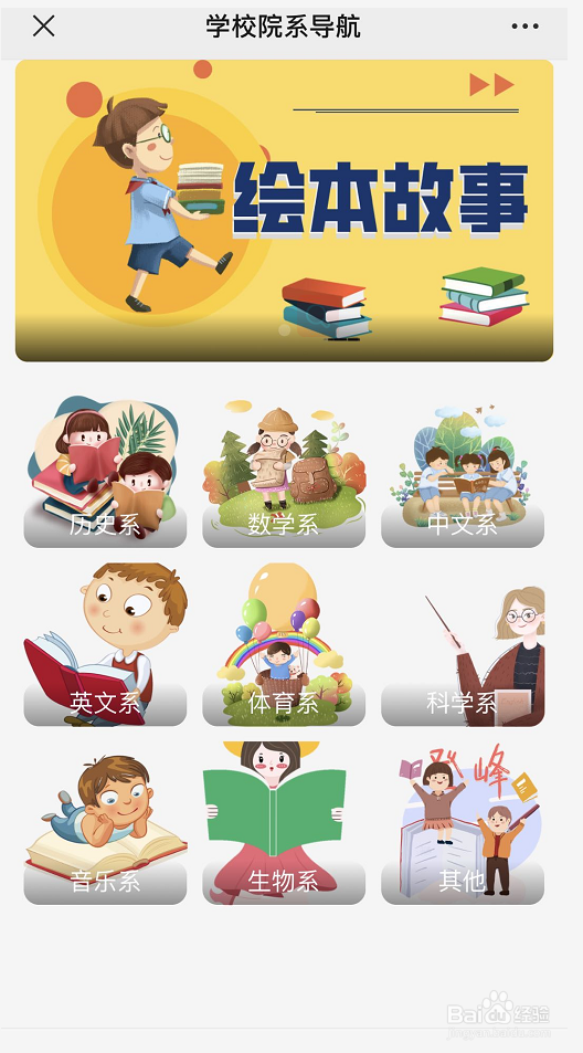 微信公众号专辑(原页面模板)怎么使用