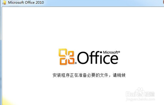 安装Office2010出现MSXML版本6.10.1129.0错误