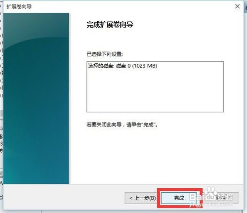 教你WIN10系统硬盘分盘、合并、更名操作