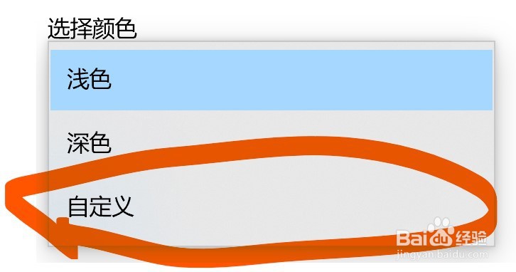 win10怎么换成深色模式