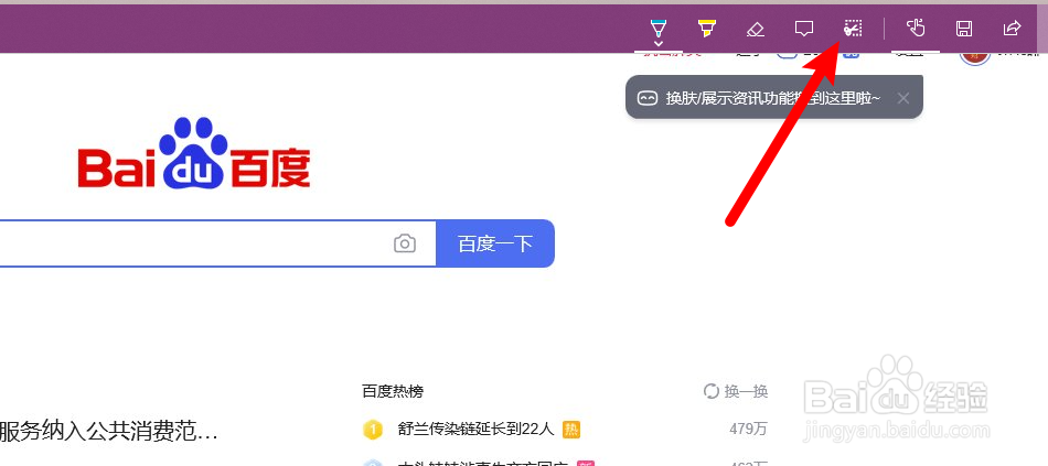 电脑截图怎么截长图