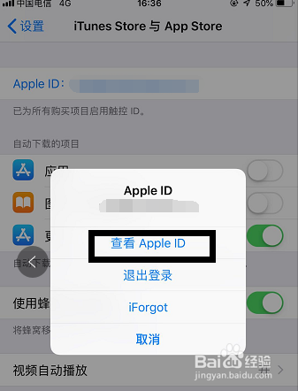苹果手机怎样取消爱奇艺会员自动续费