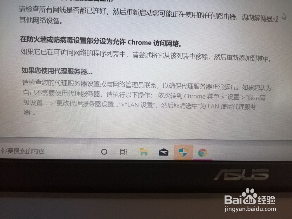 电脑下载了谷歌浏览器不能用怎么办