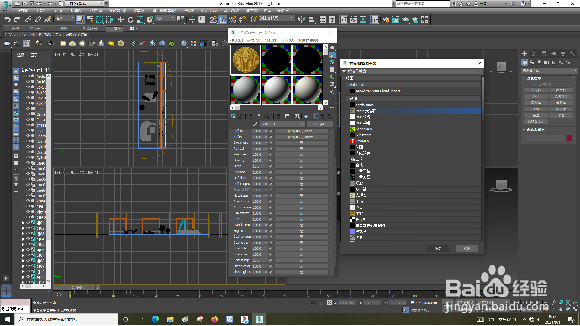 3dsMax怎样使用凹凸