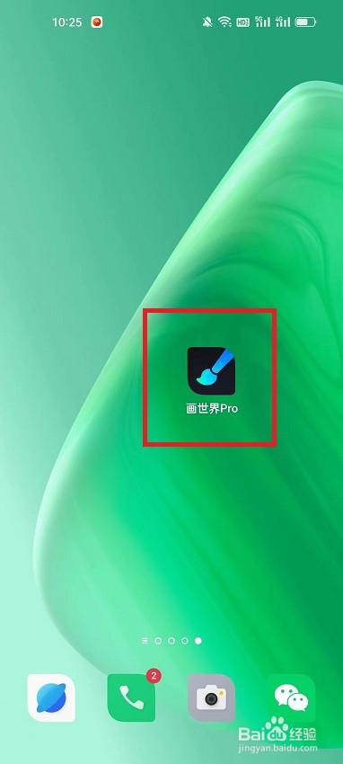 画世界Pro怎么选择课程并学习