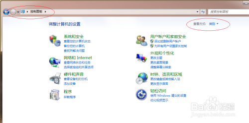 Win7如何允许程序或功能通过Windows防火墙