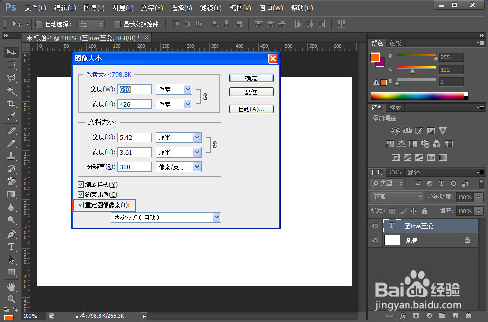为什么PS输入文字字号很小，却显示特别大