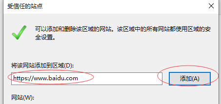 打开网页出现安全警告