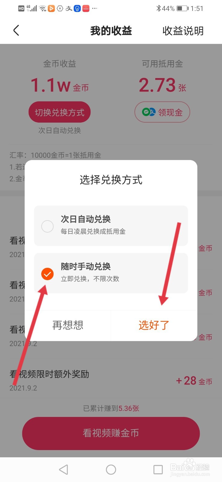 快手极速版怎么领现金图片