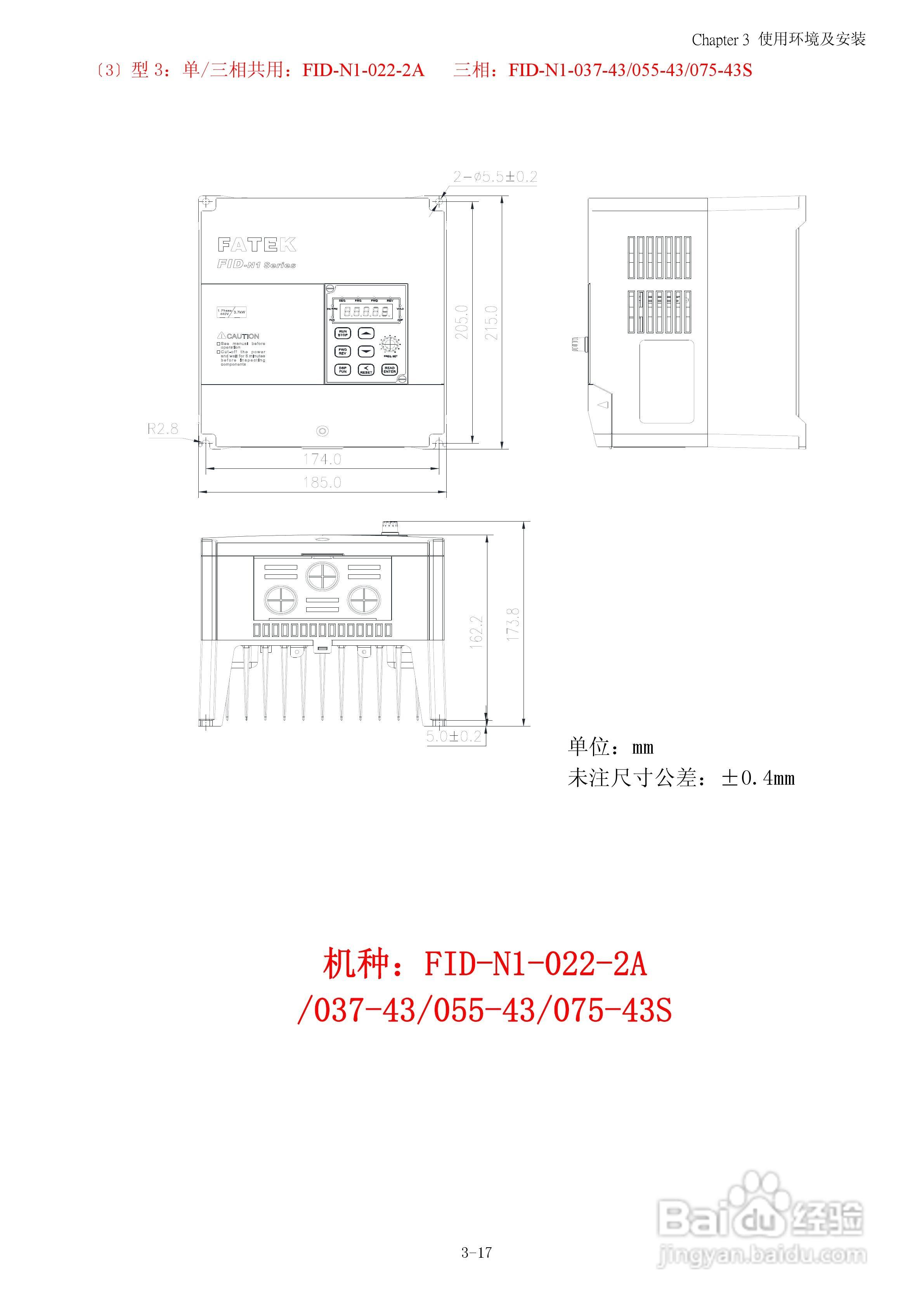 FATEK FID-N1-550-43X变频器使用说明书:[3]