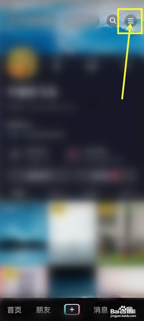 抖音如何设置小窗口看视频