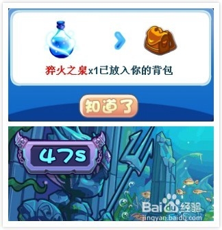 洛克王国活动攻略：[10]解放暗夜骑士