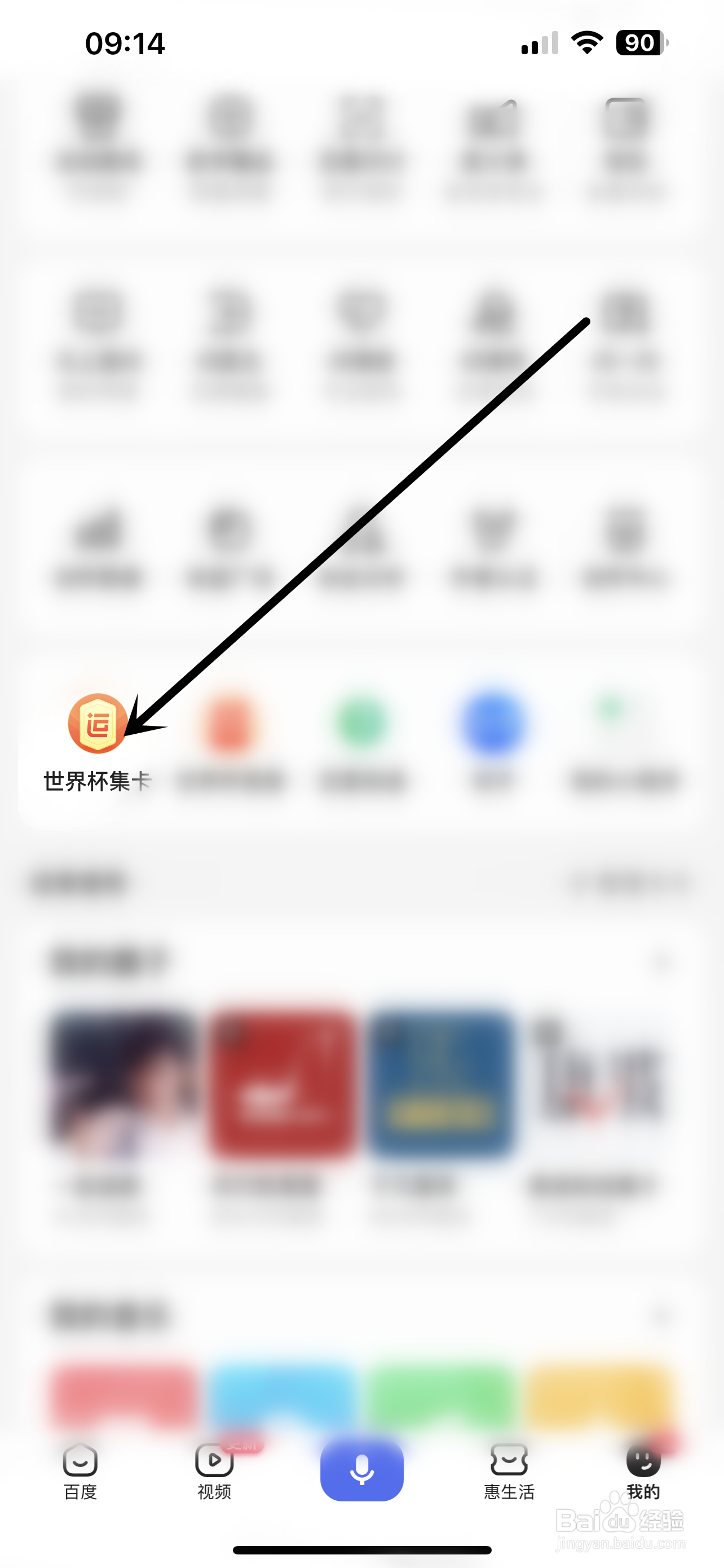 好运世界杯活动怎么玩