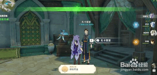 原神谨遵医嘱成就每日委托任务达成攻略