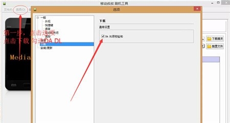 联想A916获取Root权限教程