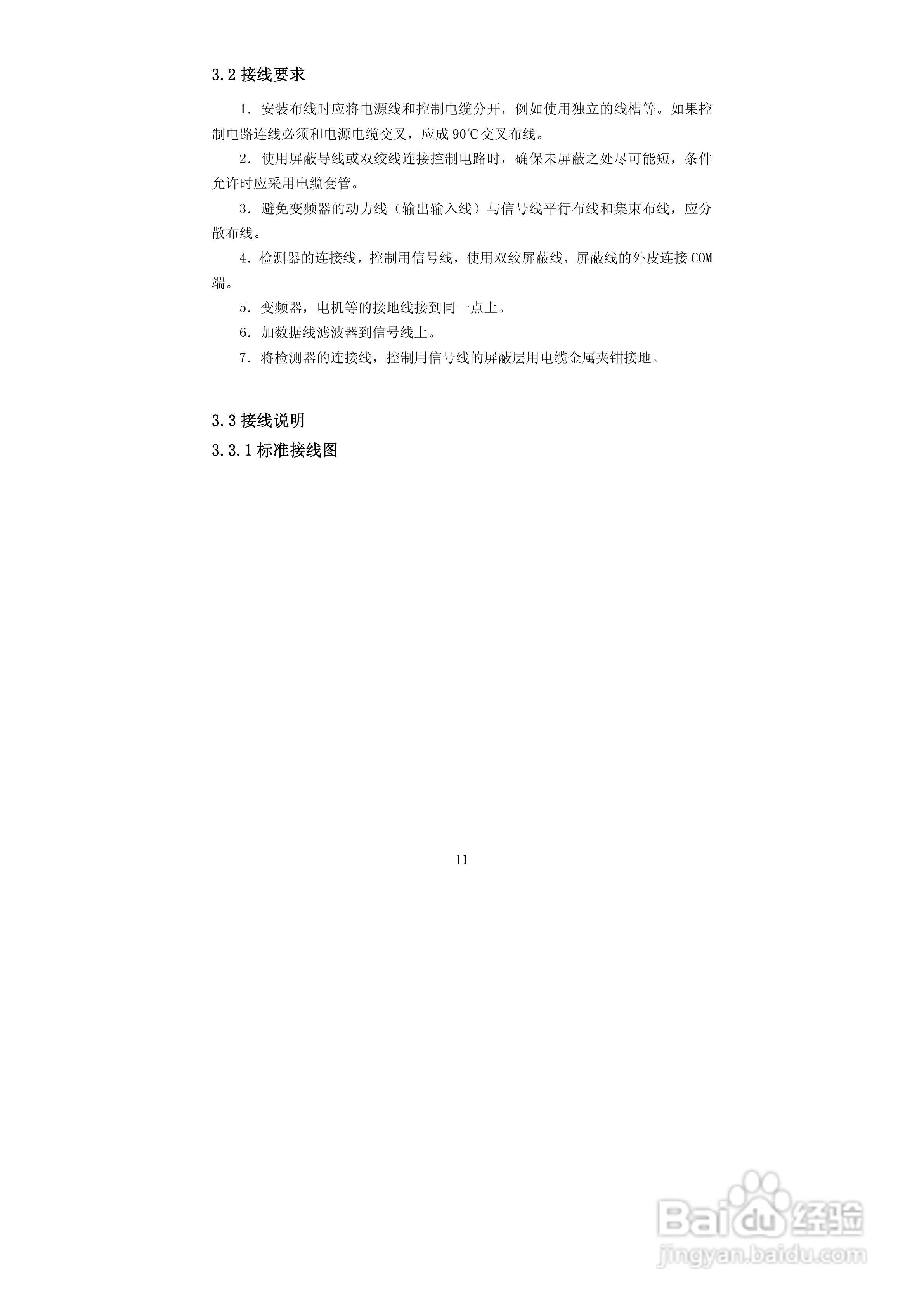 德弗DV600-43150矢量型变频器说明书:[2]
