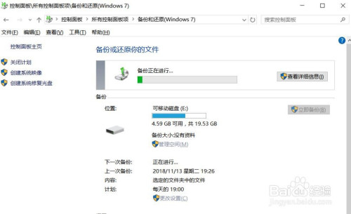 防止磁盘损坏造成文件丢失 电脑文件定时备份法