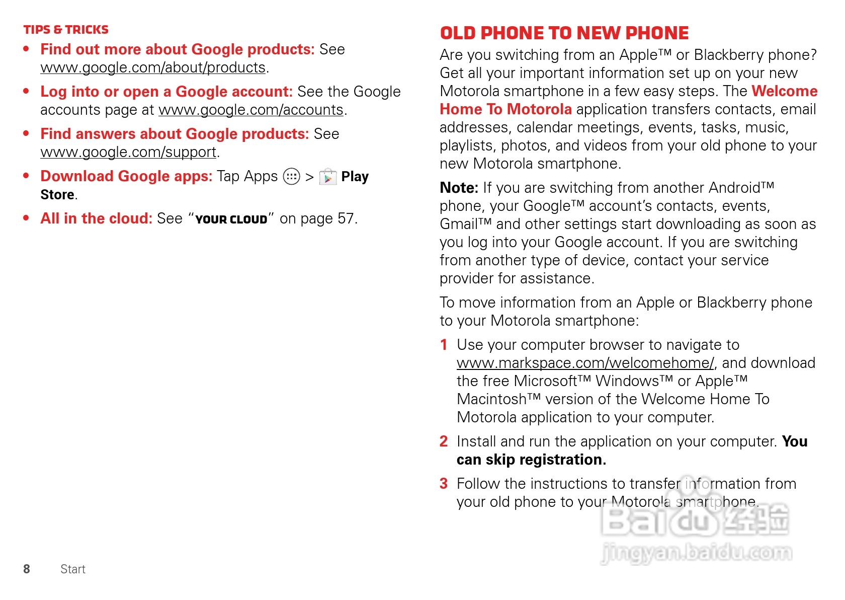 摩托罗拉 DROID RAZR MAXX HD手机说明书:[1]