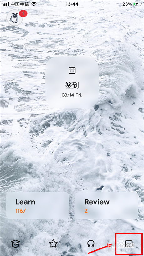 不背单词怎么换词书