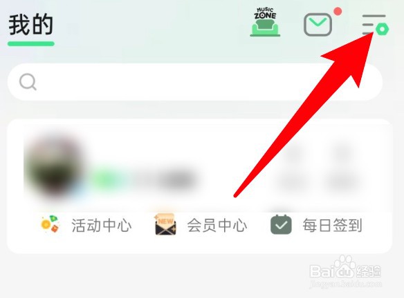 QQ音乐怎么开启智能音质增强功能