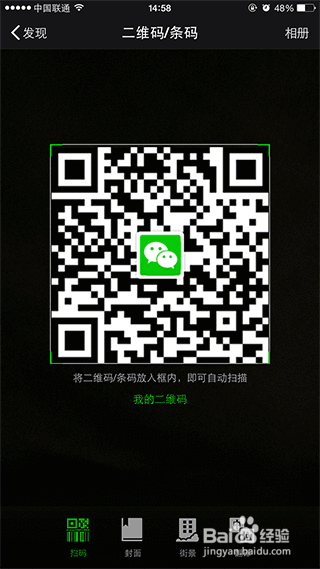 如何设置微信连WIFI功能？