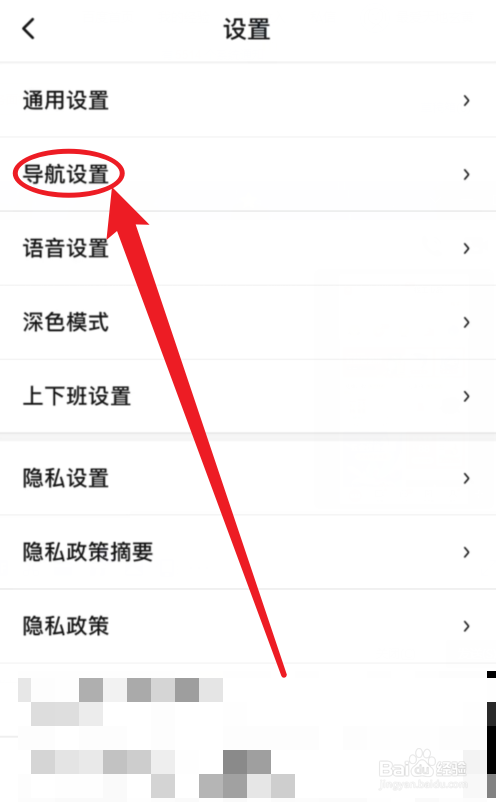百度地图如何开启熟路模式