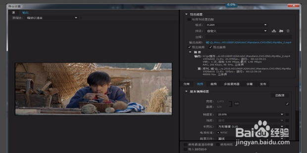 pr怎么将视频导出为MP4视频