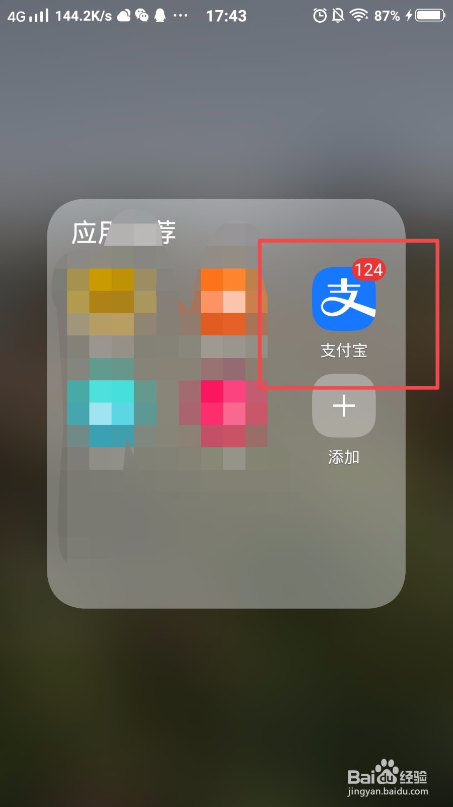 支付宝怎么开通自动缴电费