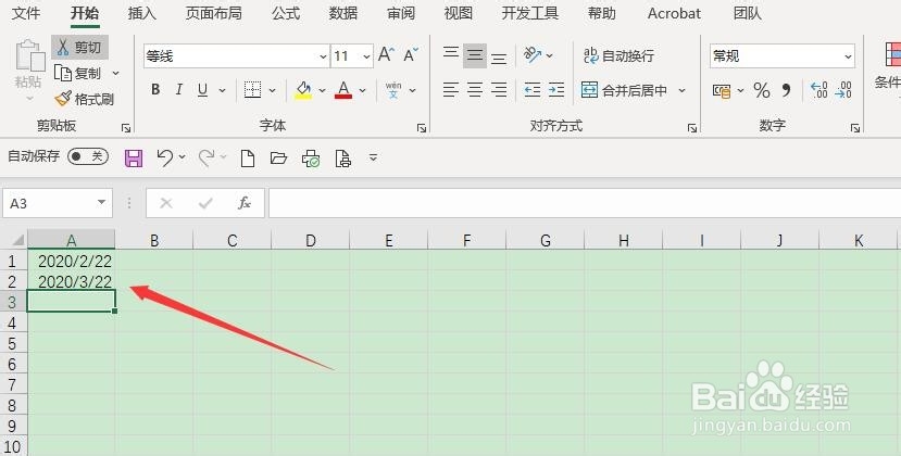 Excel 2013如何计算两个日期之间的差值