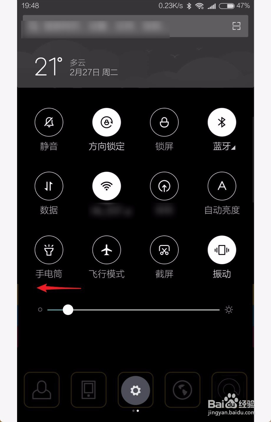 怎么样才能让手机背光最暗