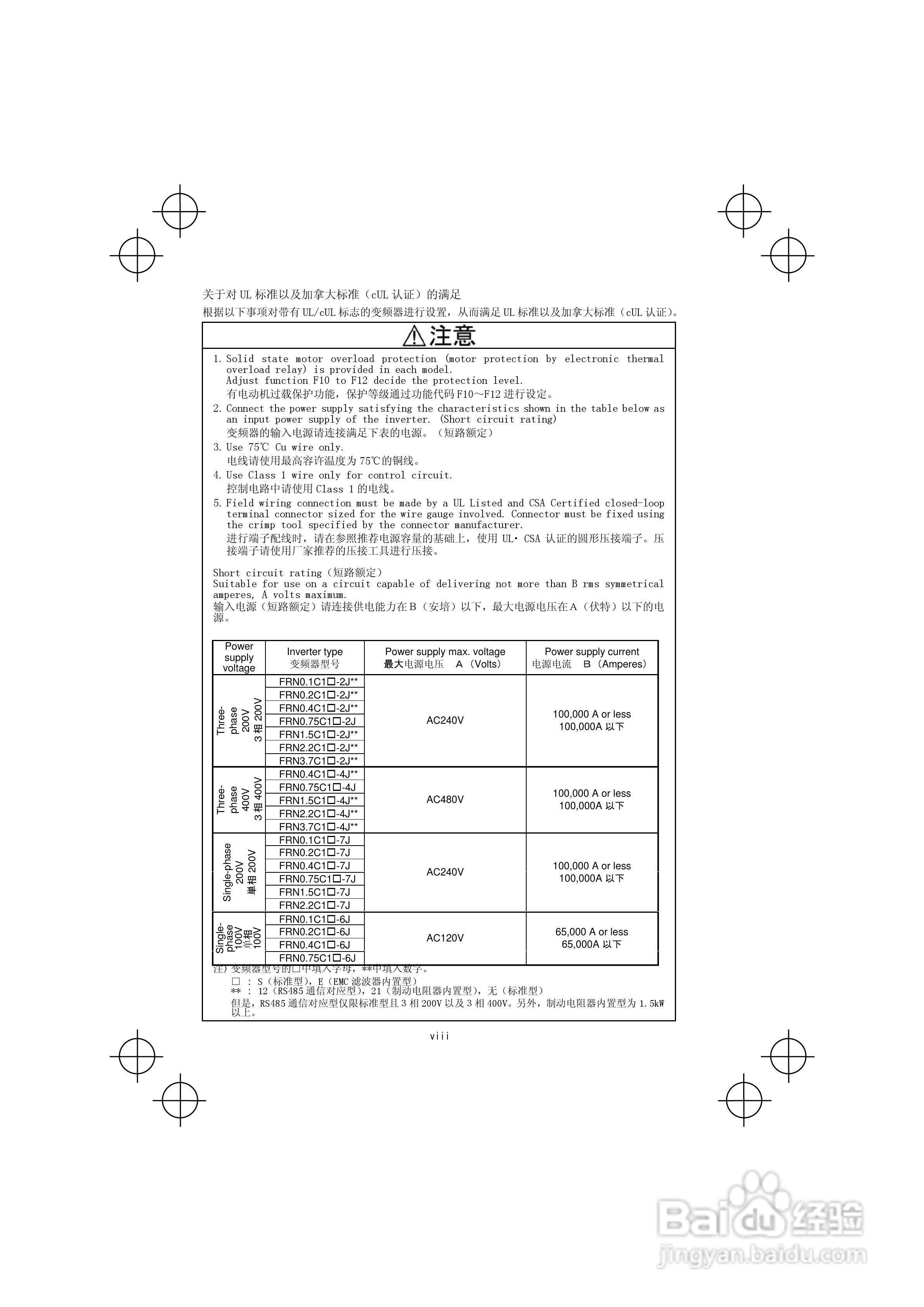 FRENIC-Mini紧凑型变频器使用说明书:[1]
