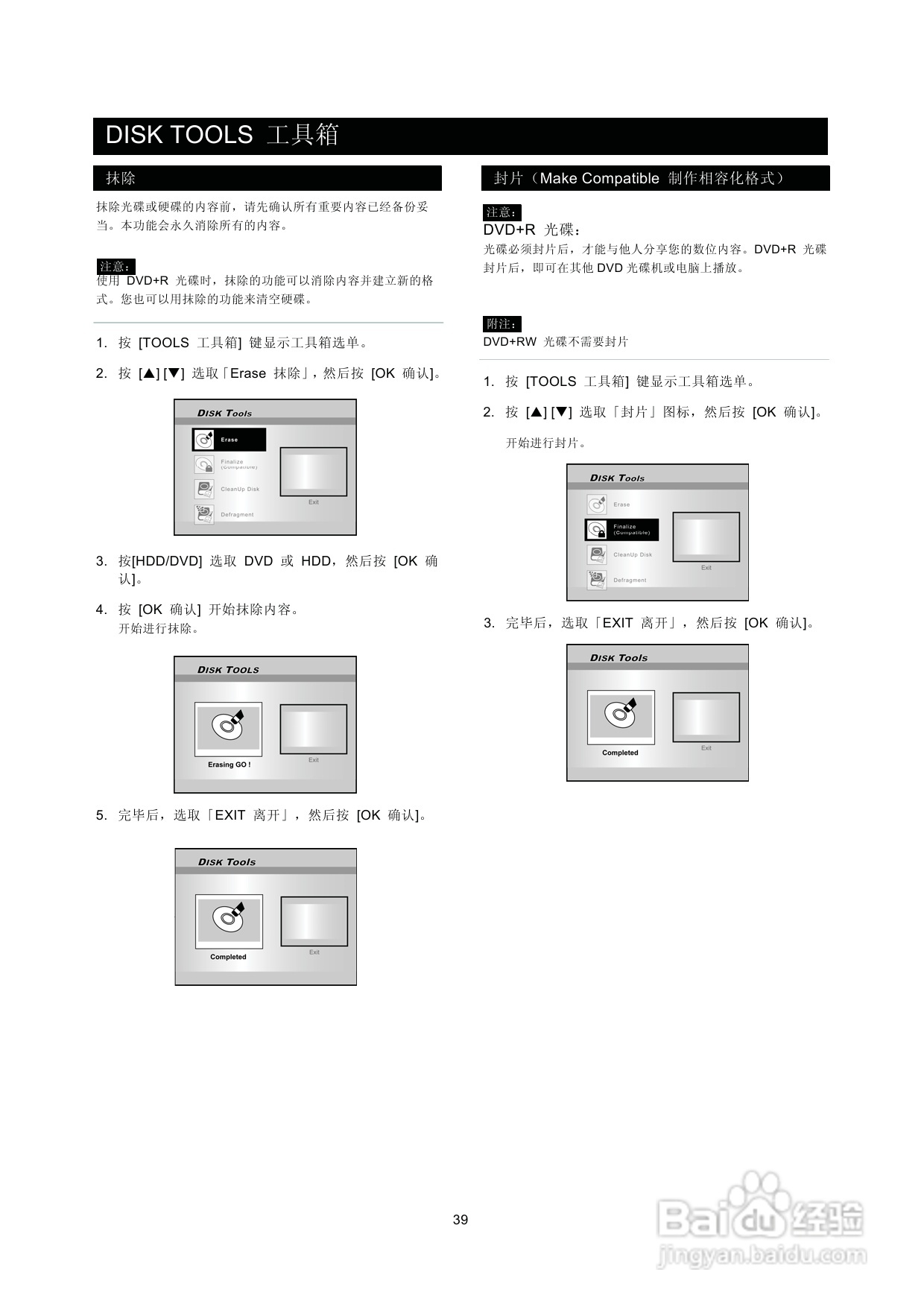 飞利浦DVDR560H/93 DVD硬盘录像机使用说明书:[2]