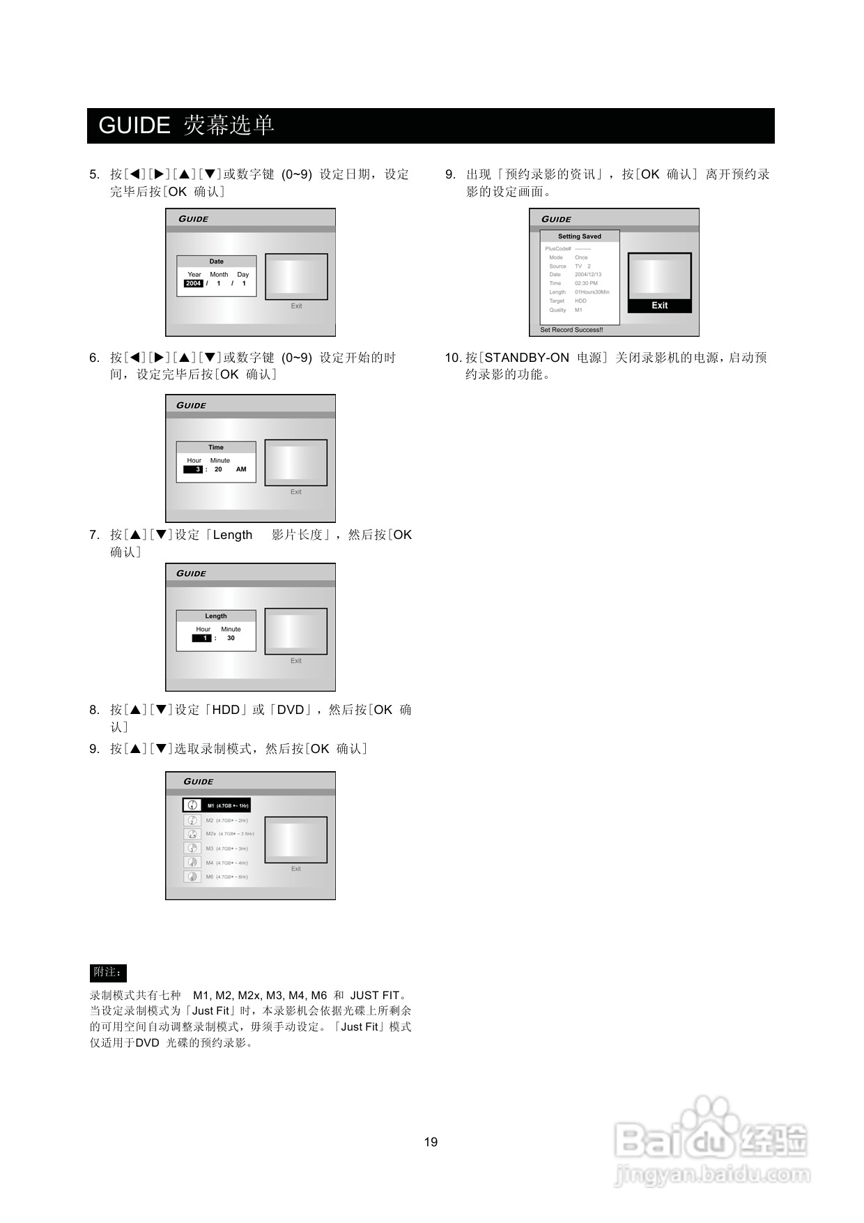 飞利浦DVDR560H/93 DVD硬盘录像机使用说明书:[1]