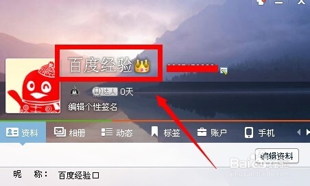 qq网名怎么加皇冠图标